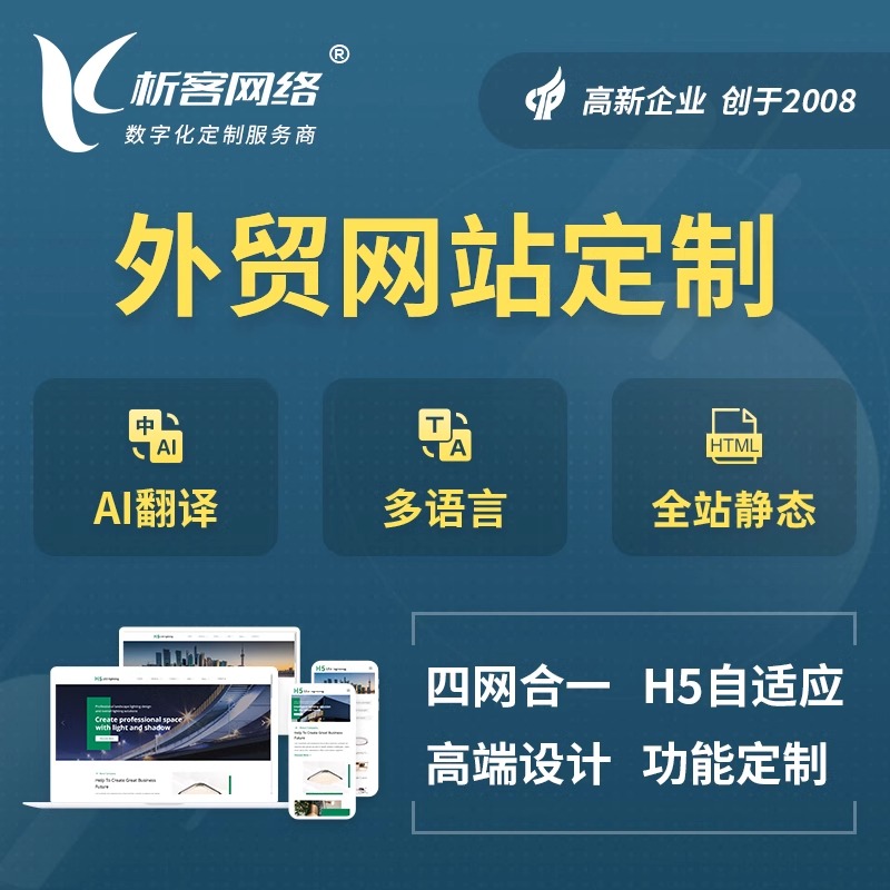 海口政府网站定制的信息架构设计