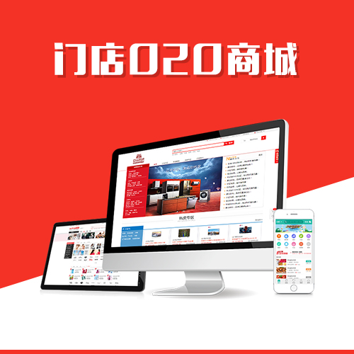 海口分销商城系统制作的运营策略探讨