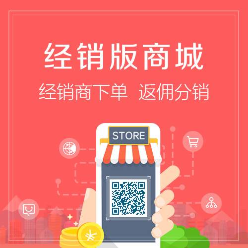 海口分销商城系统制作的供应链管理优化