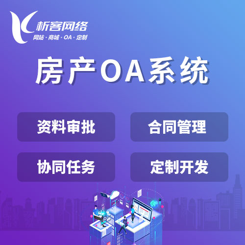 海口ERP进销存系统的数据整合方案