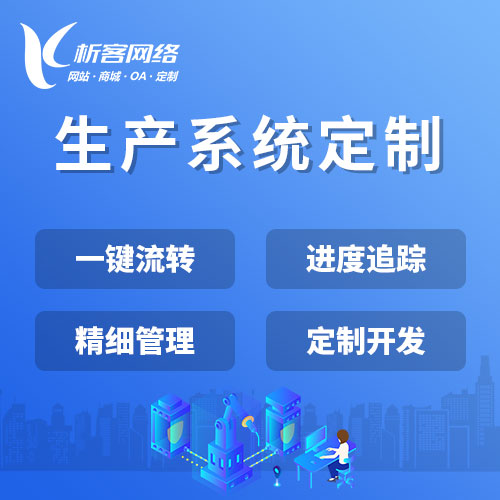 海口报修系统制作如何减少设备停机时间