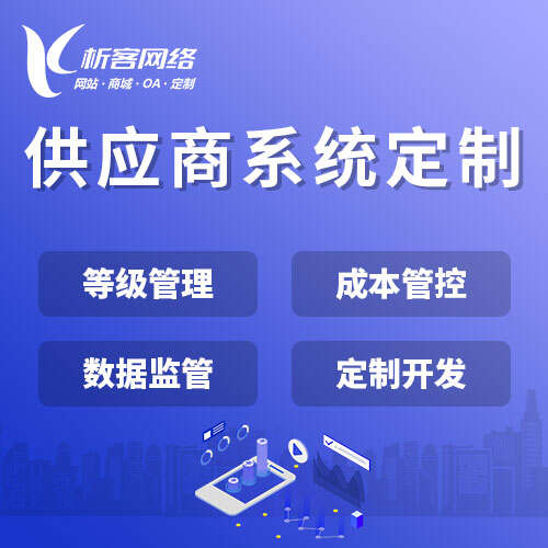 海口ERP系统在企业管理中的核心作用