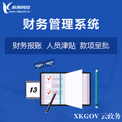 海口分销商城系统制作的营销工具集成