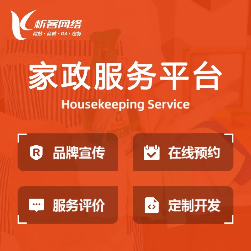 海口网站建设中的SEO优化策略