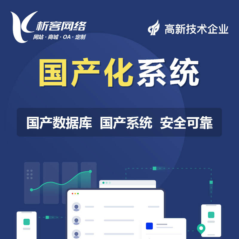 海口ERP进销存系统优化企业供应链管理