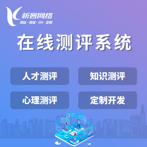 海口报修系统制作的多渠道接入方案