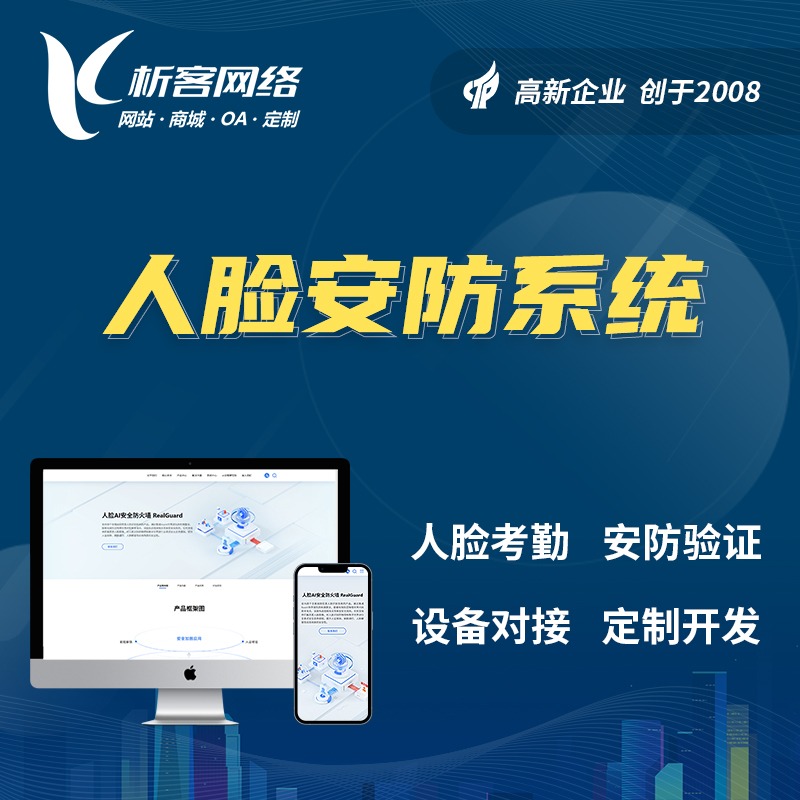 海口OA系统开发如何集成企业现有系统