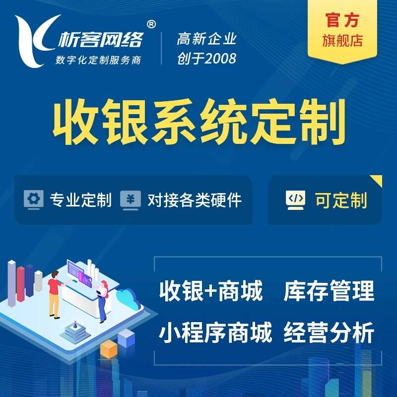 海口ERP系统定制如何满足企业个性化需求