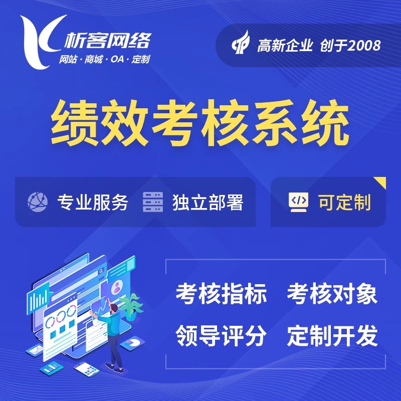 海口国产化网站定制的技术生态构建