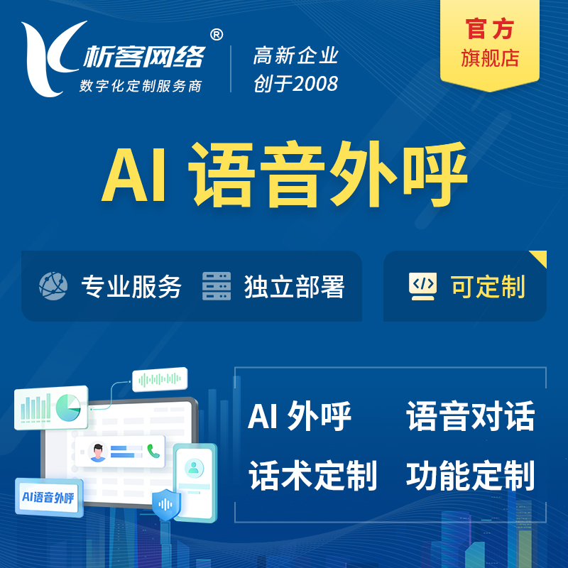 海口ERP系统定制中的行业适配性分析